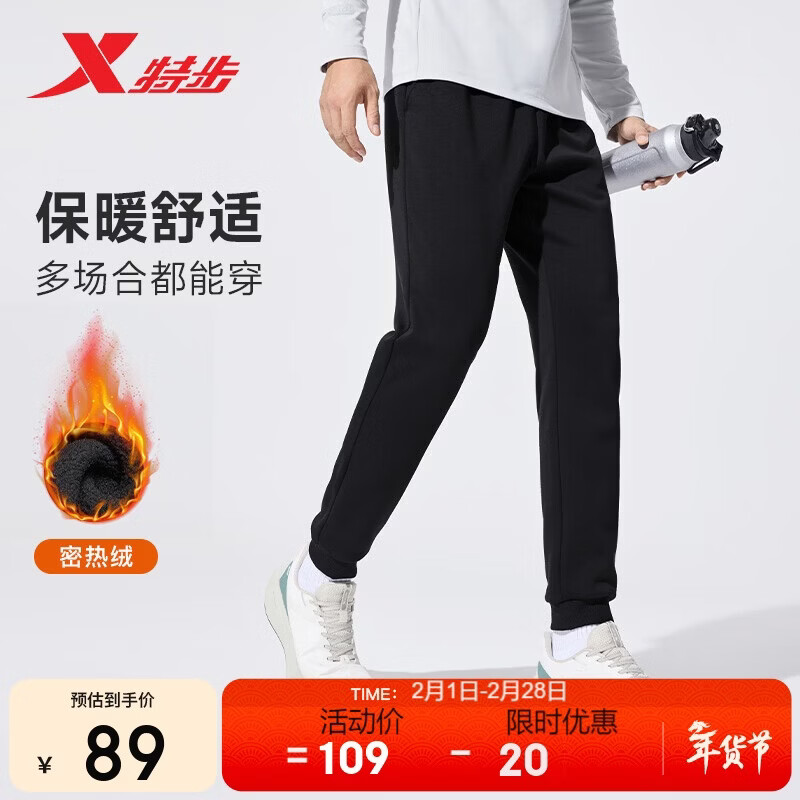 特步加绒运动长裤卫裤男士加厚秋冬裤子针织保暖裤休闲束口