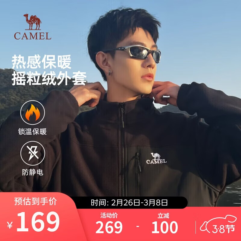 骆驼（CAMEL）男装抓绒外套春秋防风保暖摇粒绒开衫夹克内胆M33CA03135