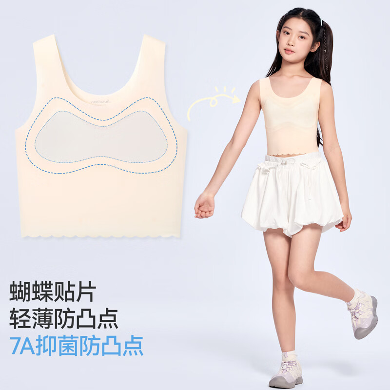 久岁伴【26新款】A类一阶段小学女童发育文胸7A抑菌无痕隐形高弹防凸点 浅绿(1 阶段 8-10岁遮点期) 70A 建议60-75斤