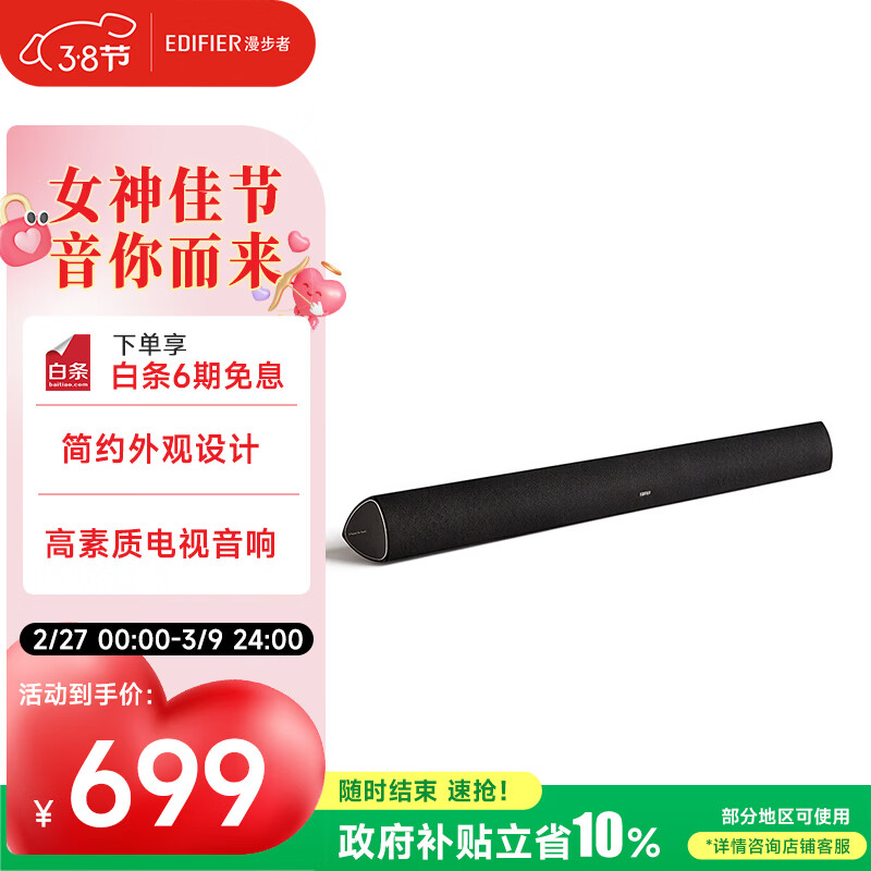 �����ߣ�EDIFIER��B3 �����ʵĵ������� ��ͥӰԺ �������������� ǧԪ��ɱ�ּ�ȫ����