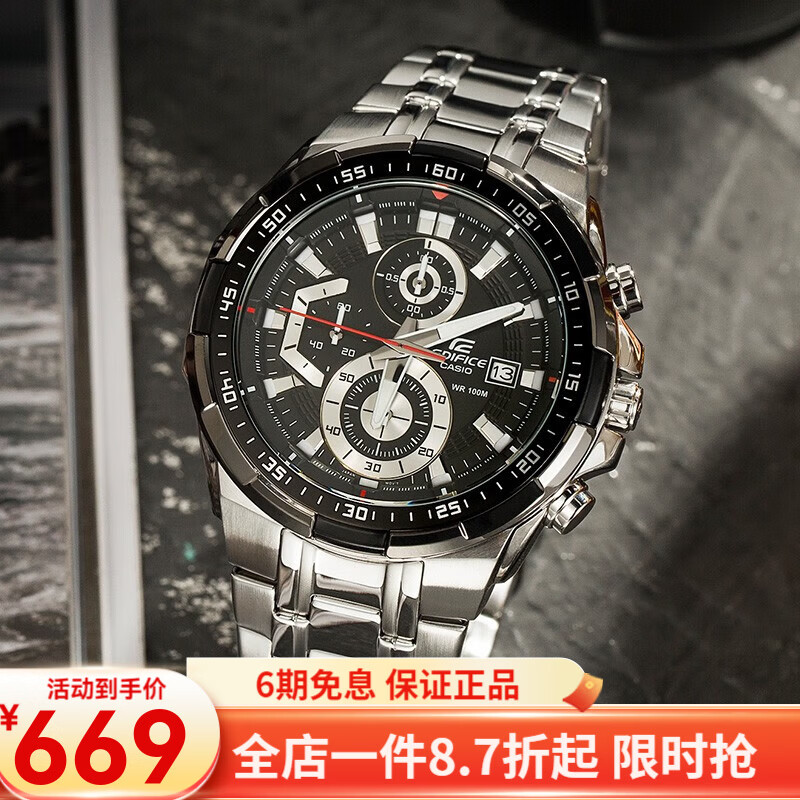 卡西欧（CASIO） 卡西欧(CASIO)手表 EDIFICE系列石英运动防水男表 EFR-539D-1A