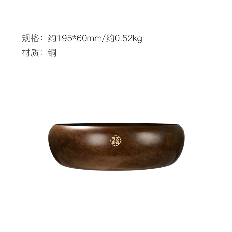 朱炳仁铜 福运八寸茶洗 客厅书房办公室桌面日用斑铜色茶洗摆件 福运八寸茶洗