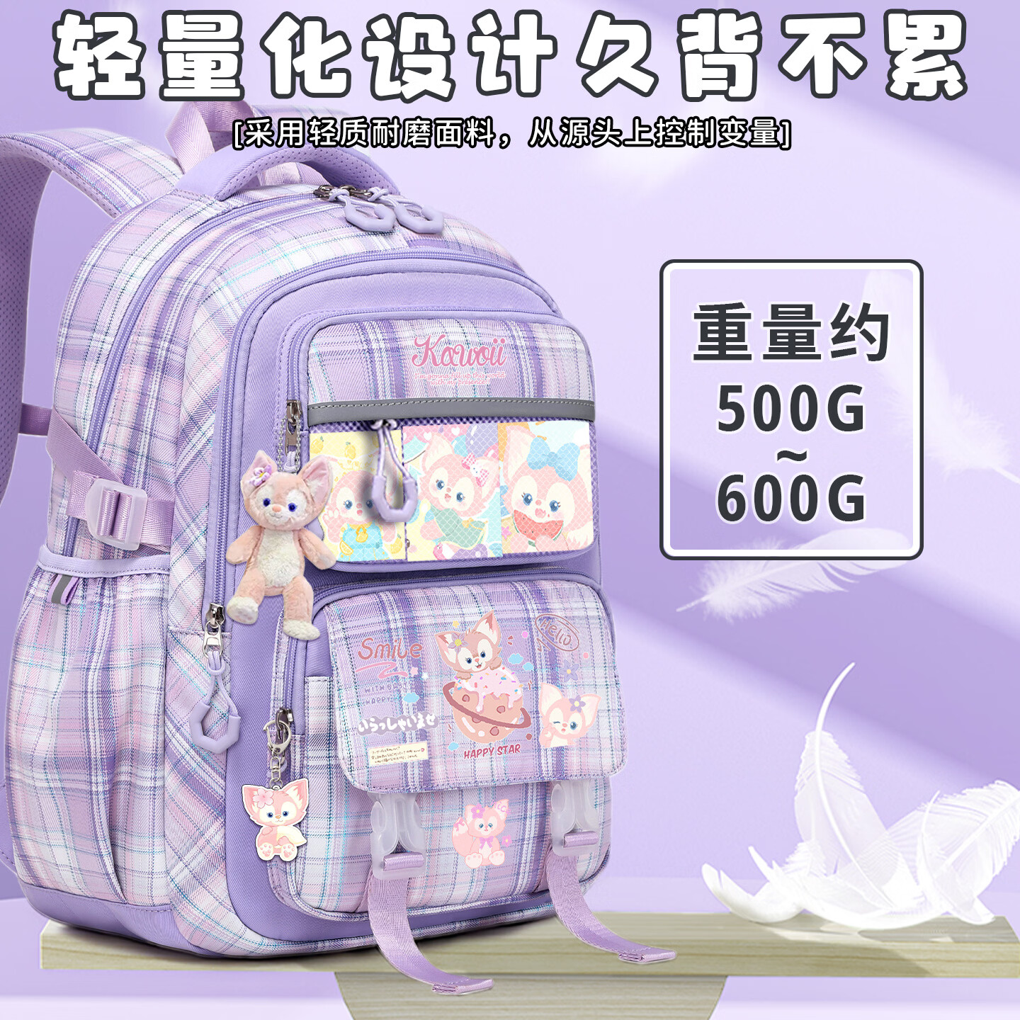 EQSK 玲娜贝儿书包女生小学生一二到六年级2026新款儿童大容量双肩包 紫色小号-A款-礼品27件套