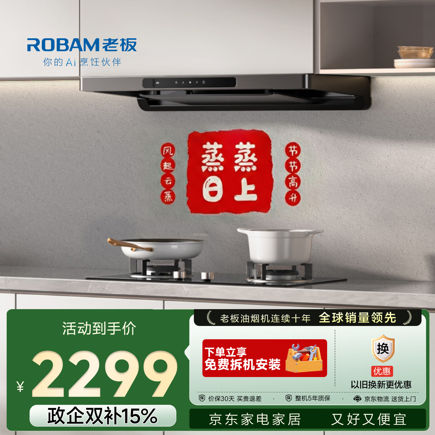 老板F30超薄欧式顶吸抽吸排油烟机24风量家用大吸力一级能效静音可配燃气灶国家补贴60A0S免费上门安装