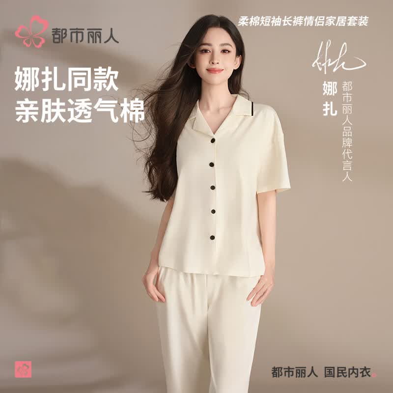 都市丽人明星娜扎同款睡衣套装纯色棉质女士春夏短袖薄款家居服3HCA02