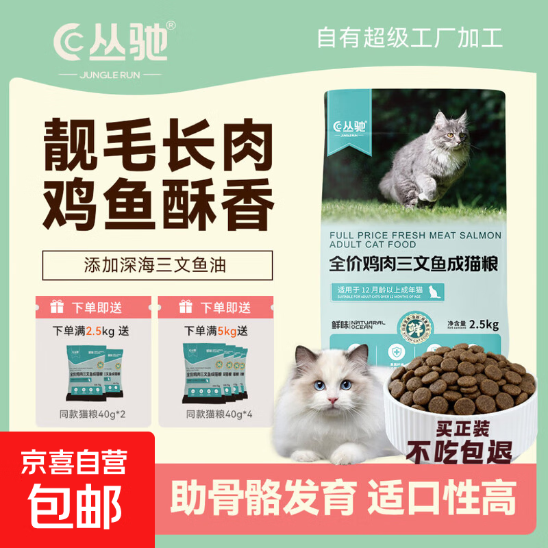 猫粮 1元 - 86线报