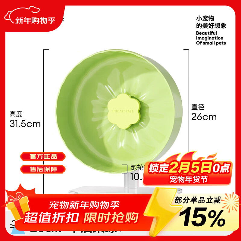 布卡星（BUCATSTATE）倉鼠跑輪26cm星光金絲熊無噪音滾輪大號(hào)運(yùn)動(dòng)玩具造景用品 2.0星光跑輪26cm-牛油果綠
