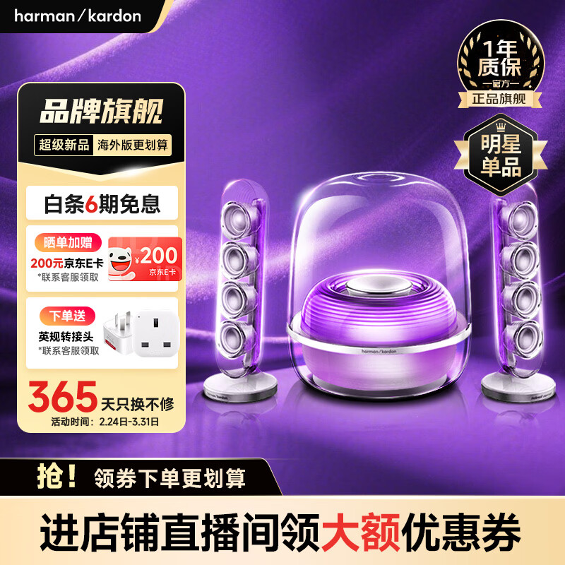�������٣�Harman/Kardon����ֻ�����ޡ�Soundsticks5���� ���������Ӽ���������羺5������ ˮ��4������ �������� ˮ��5 2475.51Ԫ