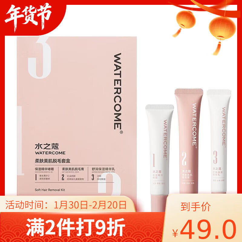 水之蔻唇部脫毛膏脫唇毛汗毛小胡子面部女生專用溫和不細(xì)絨毛 45g