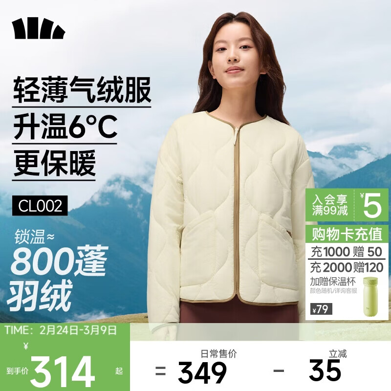 蕉下（beneunder）外套秋冬女气绒服似羽绒棉服圆领可机洗内胆夹棉秋装新款2025