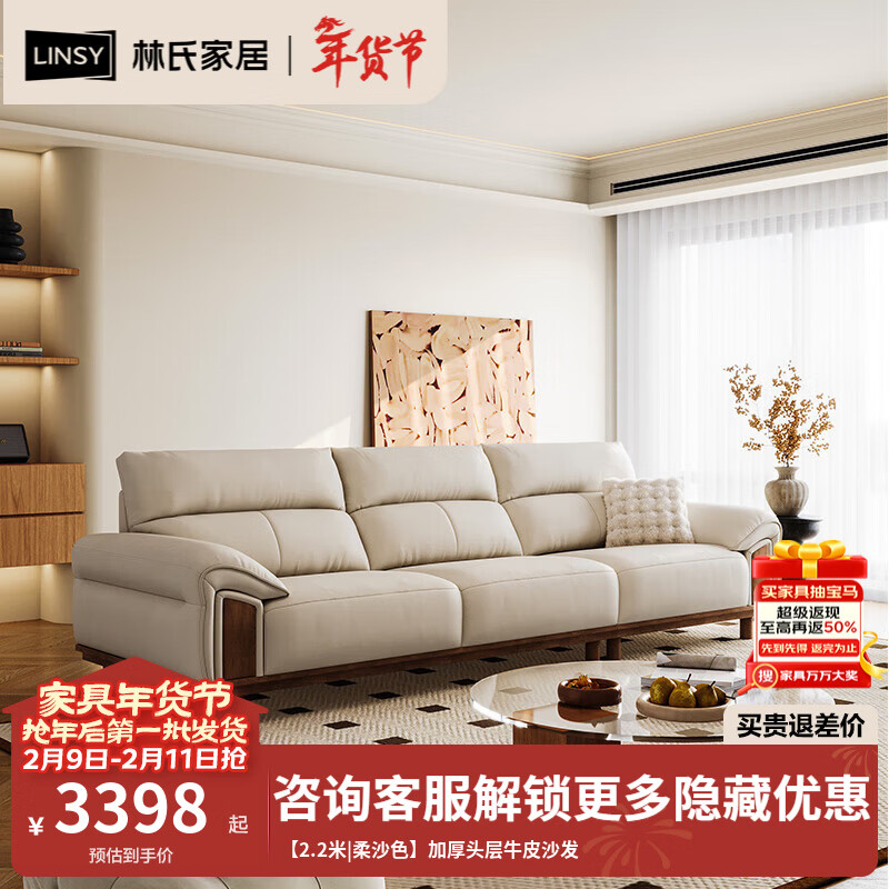 林氏家居中古风实木沙发客厅2025新款橡胶木柔软靠背黑色真皮沙发PS616 【2.2米|柔沙色】加厚头层牛皮沙发