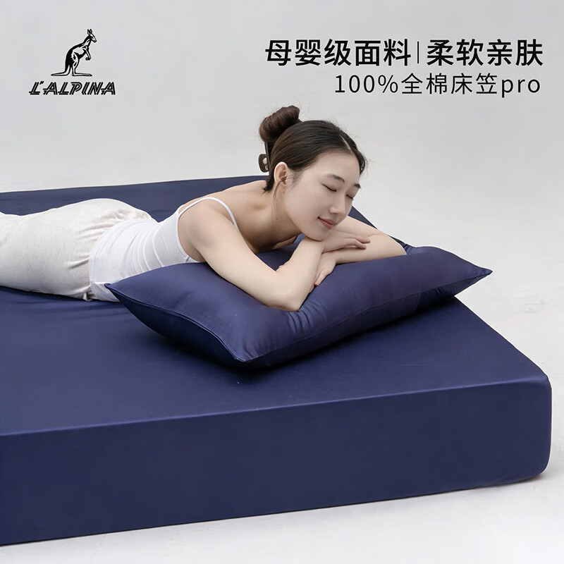 阿尔皮纳袋鼠新疆全棉深睡床笠床单高级感床垫保护罩2026新款床垫套床上三件套 深睡床笠-静海蓝pro3.0【升级精梳棉四季皆宜】 单床笠：150*200cm【适用于5-25cm厚床垫】