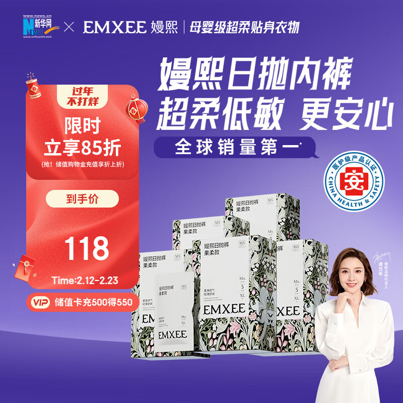 嫚熙（EMXEE）牛油果低敏一次性内裤女士10A抗菌孕产妇免洗出差旅行日抛裤30条