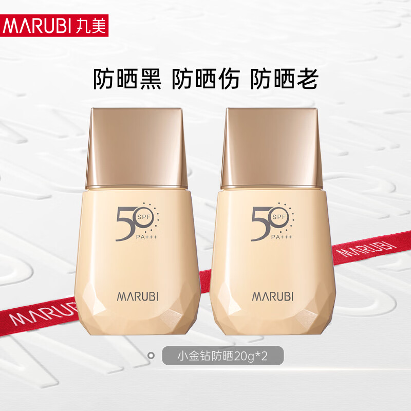 丸美(MARUBI)防晒补水舒缓修护套装 轻薄不油腻防晒乳SPF50 PA+++ 防晒霜军训 【到手40g】小金针防晒 京东折扣/优惠券