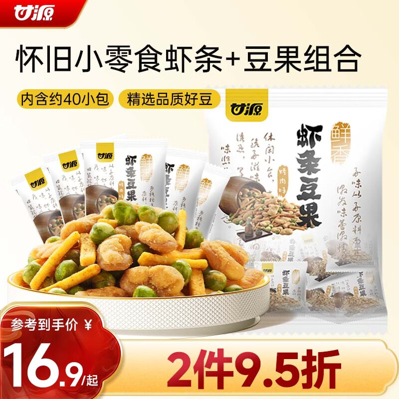 ��Դ�ƿ���ζϺ������500g������ʳ�������㶹��ͯ��ʳƷ׷��С��ʳ 14.4Ԫ