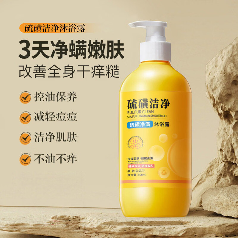 硕美博士硫磺沐浴露液乳液体香皂洗澡洗脸深层清洁三合一持久留香男女通用 硫磺沐浴露500mlx1瓶