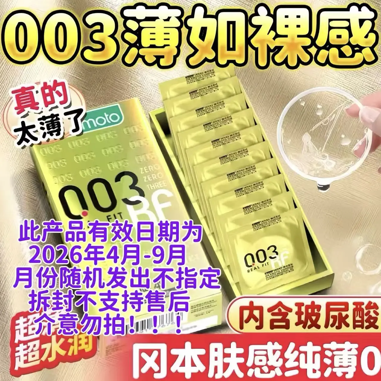 冈本（OKAMOTO）超薄001裸感避孕套男专用持久延时防早泄敏感套0.001女性快潮不射 【久战整晚】003黄金6只 挑战一小时国产防早射情趣成人计生用品