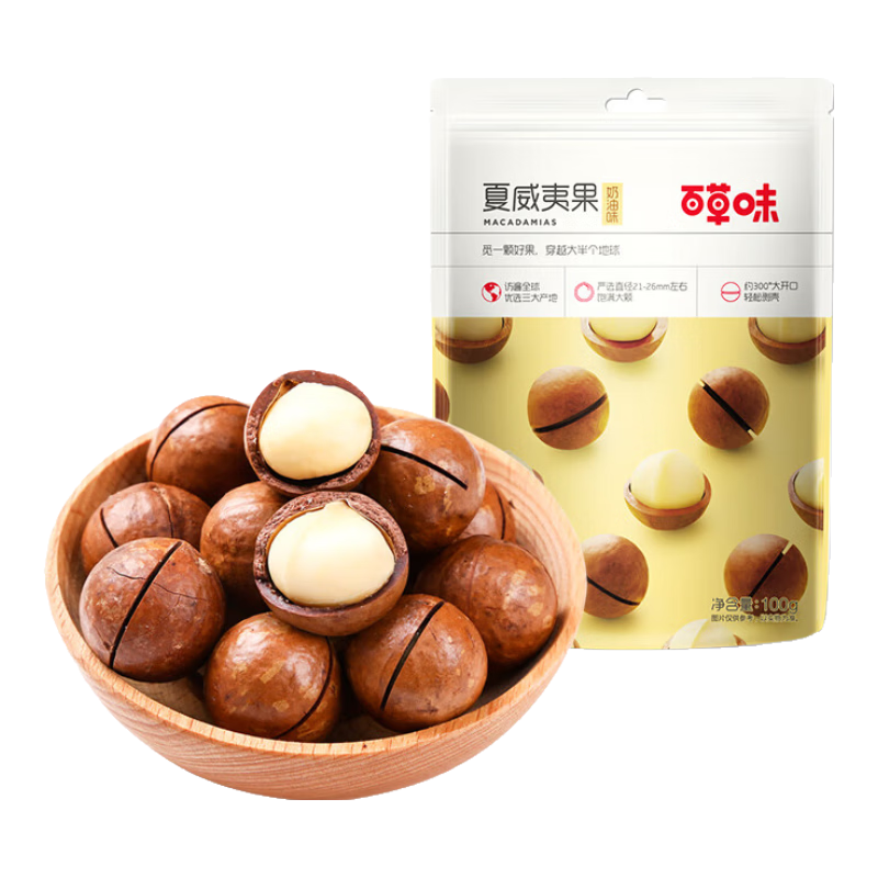 百草味奶油味夏威夷果100g零食干果坚果炒货每日坚果 新老包装随机发