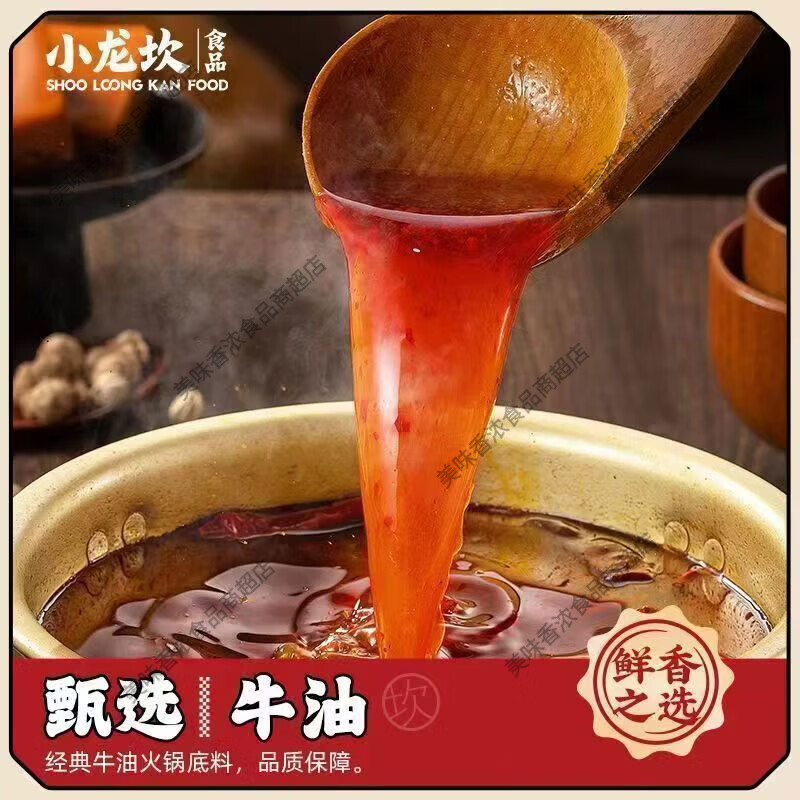 小龙坎新品牛油老火锅底料50g独立包装麻辣烫四川冒菜串串水煮鱼调料 50g*10块经典牛油火锅底料