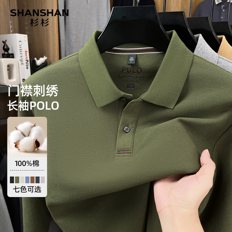 SHANSHAN杉杉【纯棉刺绣】长袖t恤男翻领POLO衫商务简约休闲运动春秋新款 绿色 2XL /185