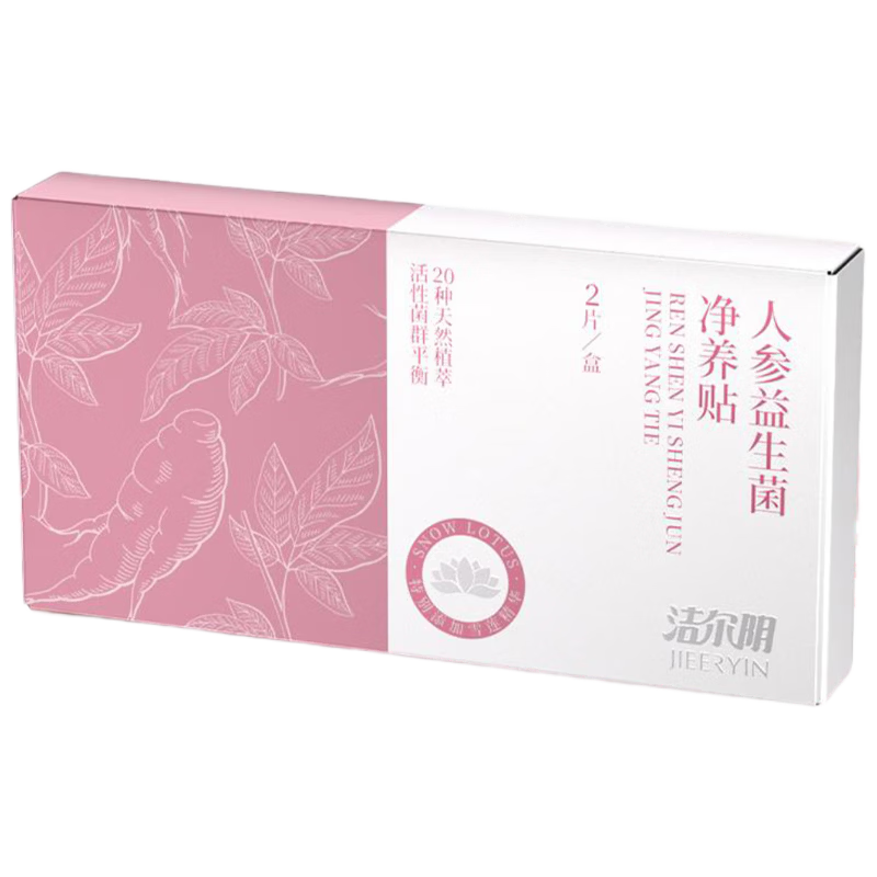 洁尔阴人参雪莲贴护垫草本卫生护理垫纯棉保养贴女私密益生菌养护静养贴
