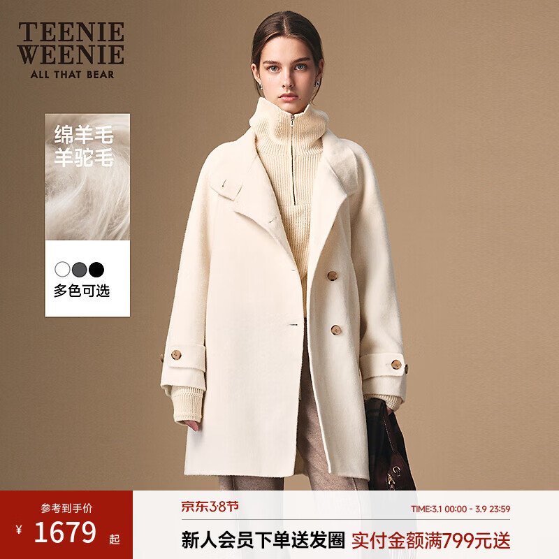 Teenie Weenie【轻绒智型通勤大衣】小熊25冬绵羊毛羊驼毛呢大衣 象牙白 M