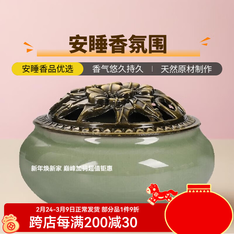 普云高阶虫漏芽庄沉香檀香熏香薰艾草香盘香家用室内睡眠熏香4小时 哥窑豆青(只发炉颜色随机/无盘香） 1盘 4小时