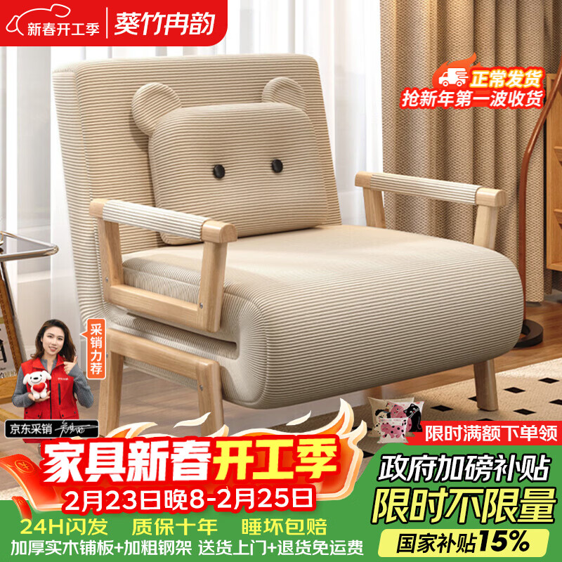 葵竹冉韵折叠沙发床一体两用2026新款家用多功能简约单双人伸缩沙发折叠床 80CM卡其色灯芯绒 进口乳胶 靠背可调节