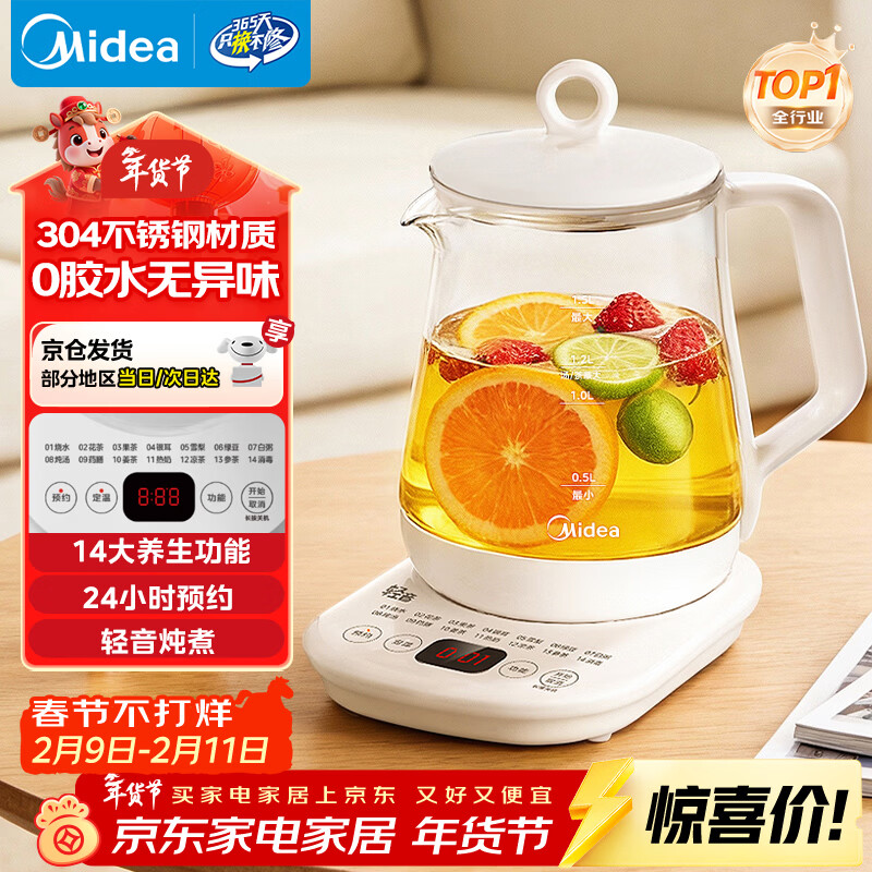 美的（Midea）养生壶 1.5L全自动煮茶壶 24h预约烧水壶 12小时智能恒温 11档控温电热水壶 花茶壶煮茶器MK-Y12Q
