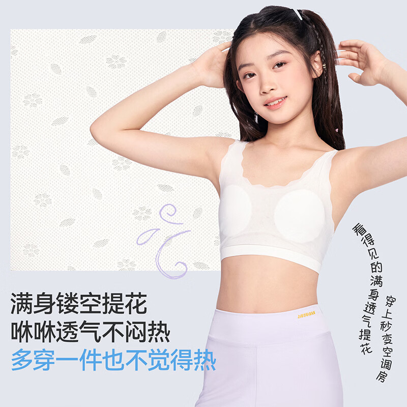 久岁伴【网眼透气8-10岁】儿童内衣女童发育期一阶段小学生少女文胸背心 【短款】浅紫 1件装 160 /A80