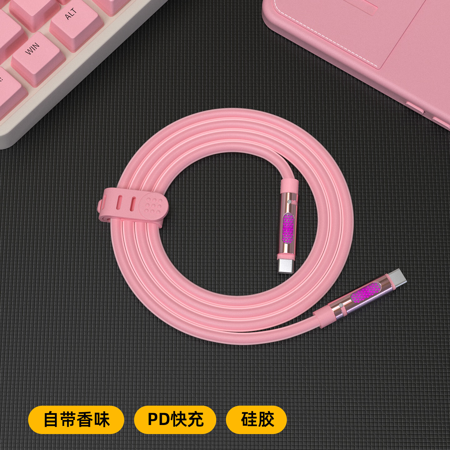 MFISH黑鱼电力香蜂数据线typec双头240W超级快充液态硅胶线自带香味适用苹果iPhone16/15华为小米手机线 玫瑰粉-粉色