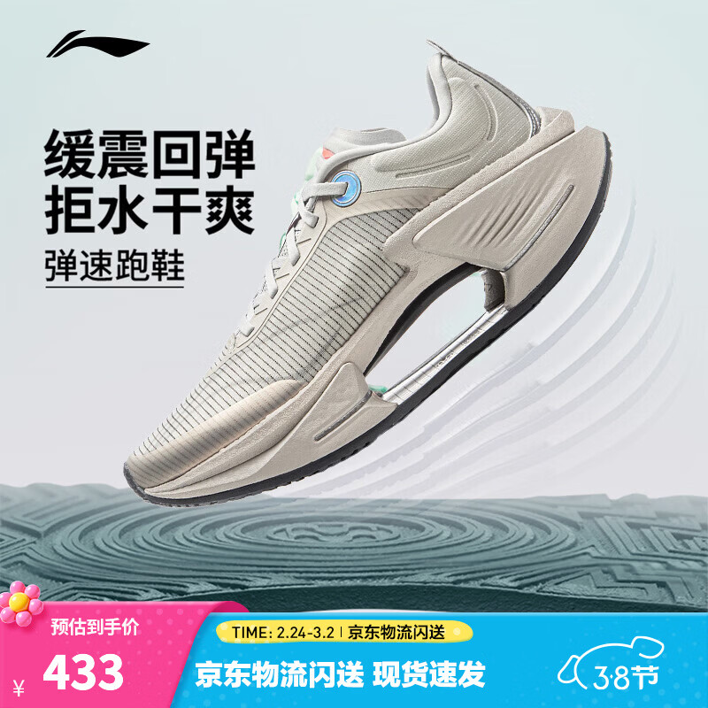 李宁绝影3 ESSENTIAL 丨beng轻弹科技跑步鞋男春夏季透气减震轻量跑鞋 川石灰/黑色-18 44