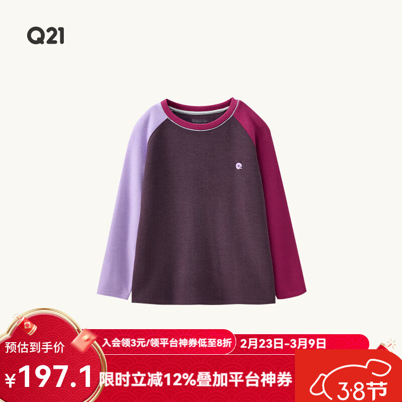 Q21直播小糯米儿童拼色长袖T恤男女童吸湿发热A类打底上衣水润亲肤 桑眠红 140 cm