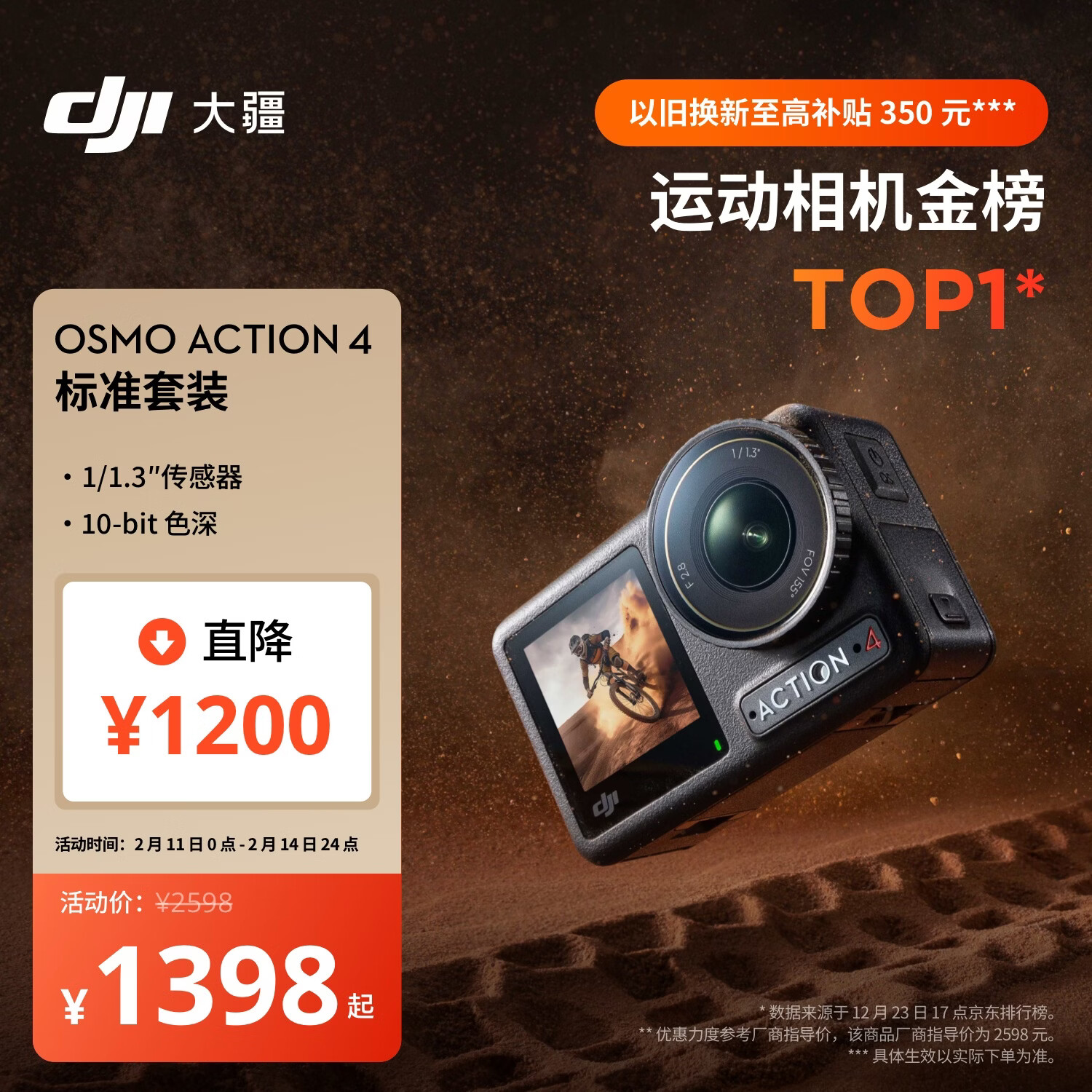 大疆 DJI Osmo Action 4灵眸运动相机摩托车山地公路骑行潜水防抖户外vlog便携式4k旅游