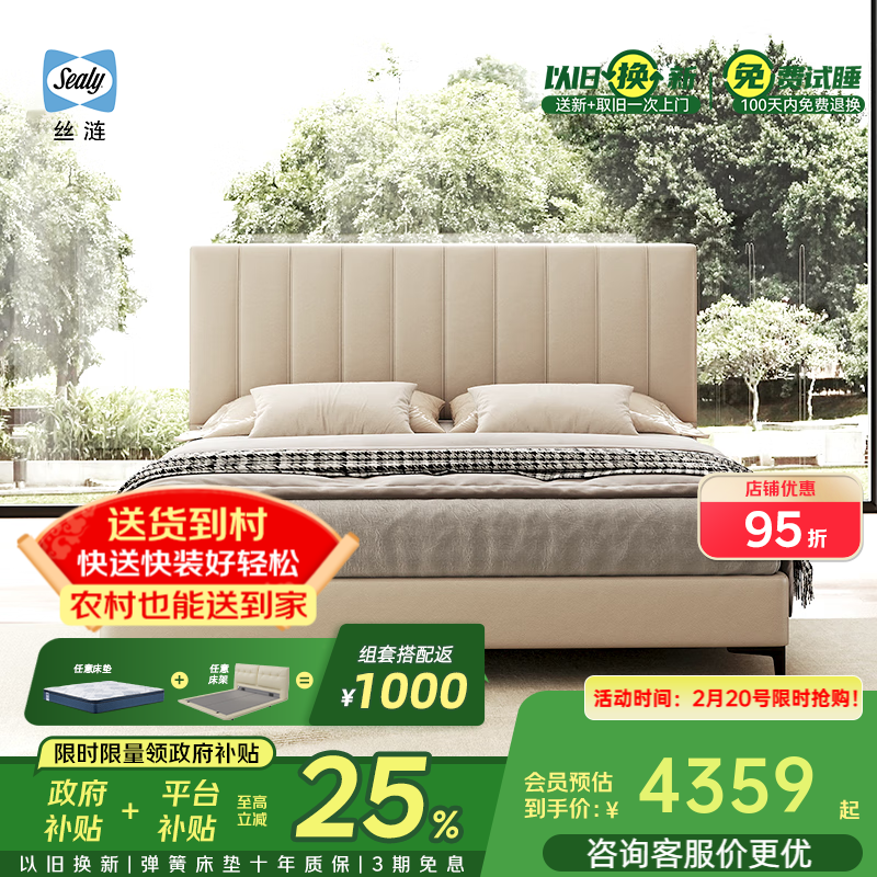 絲漣【如愿厚乳白】新款官方薄真皮布藝臥室簡約意式設(shè)計雙人床架 【頭層牛皮】整床無側(cè)翼 - 法式復(fù)古 1800*2000