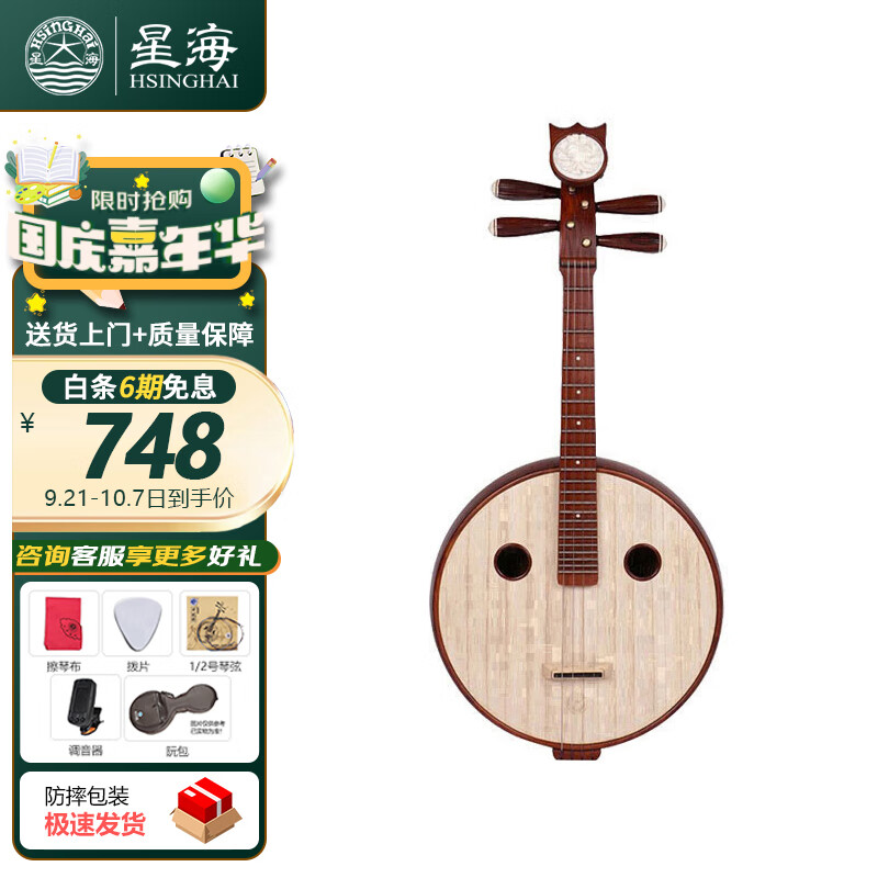 星海小阮成人小阮儿童入门小阮初学考级专业演奏民族乐器8501怎么样,好用不?