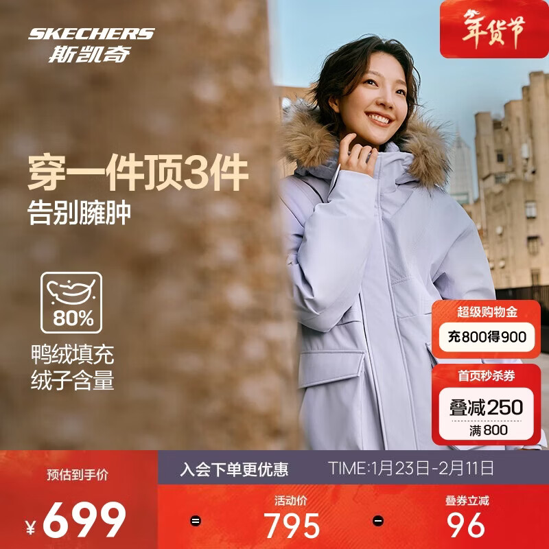 斯凯奇新年礼物【梁朝伟同款】派克男女抗静电防泼水保暖羽绒服P425U032