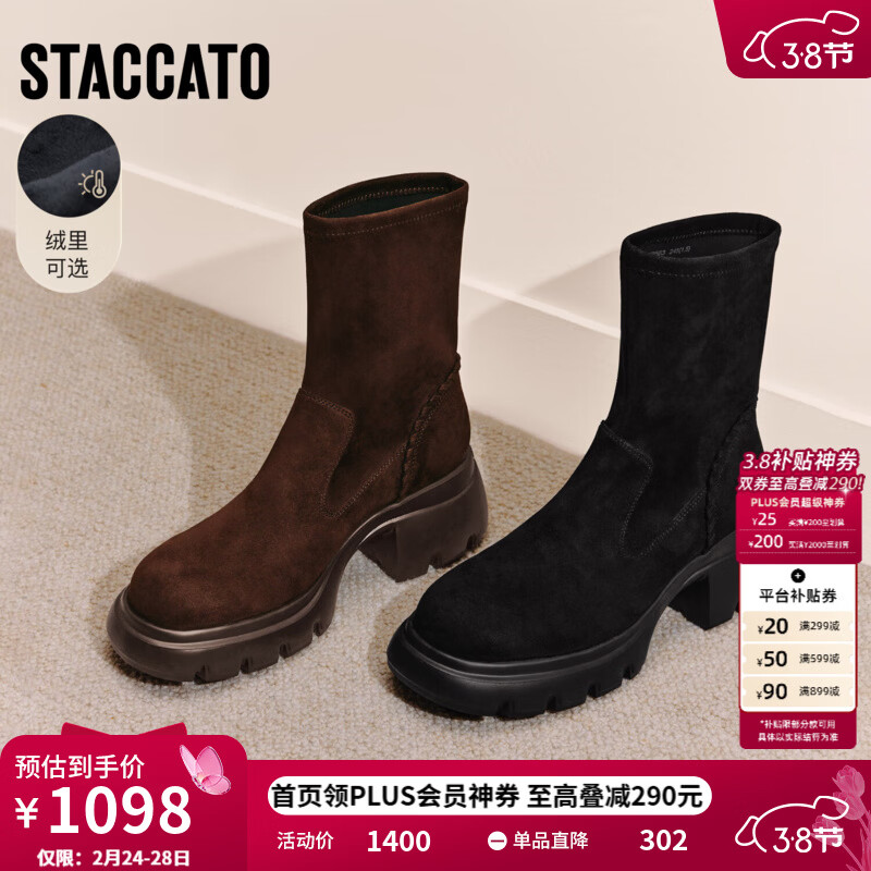 思加图冬季新款通勤弹力靴瘦瘦靴中靴厚底增高女靴子Y2563DZ5 漆夜黑 37