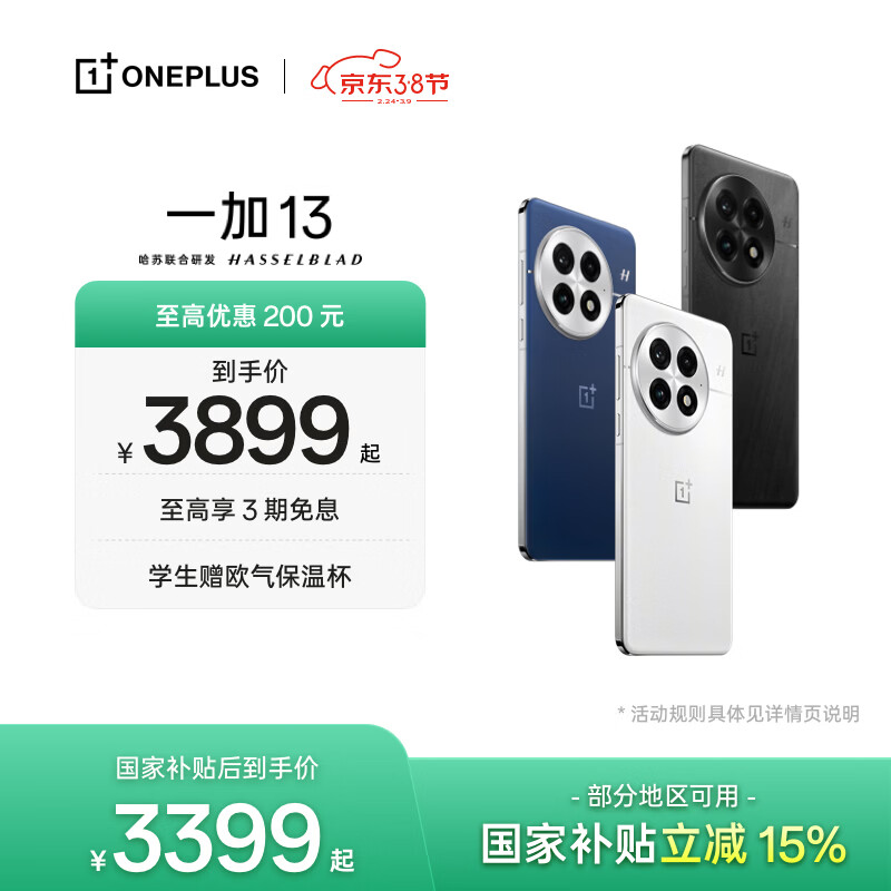 ONEPLUS/һ�� 13 �ֻ� ��ͨ���� 8 ����� ��¶���� 12+512G