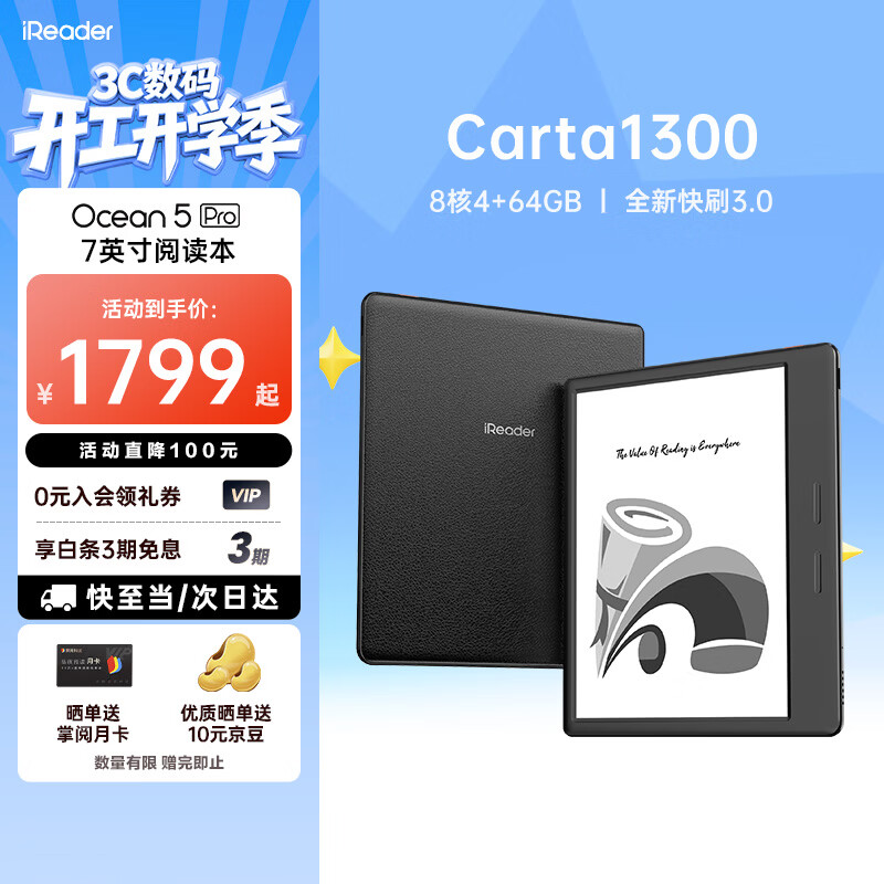 掌阅（iReader）【店内爆款】Ocean5 Pro 7英寸电纸书智能电子墨水屏 阅读器护眼平板学习阅读本 Ocean5 Pro 星际黑 单机