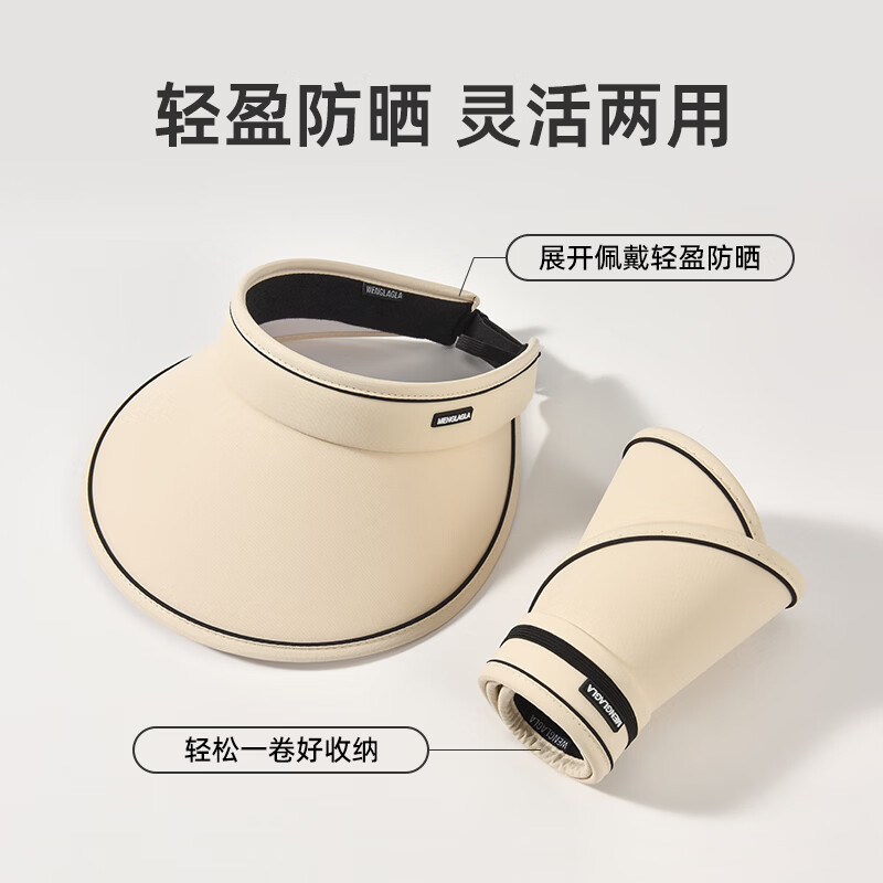万宝绿UV防晒帽女士遮阳帽太阳帽空顶帽凉帽夏季户外遮脸防紫外线帽子女 奶茶杏【UPF50+】折叠可收纳