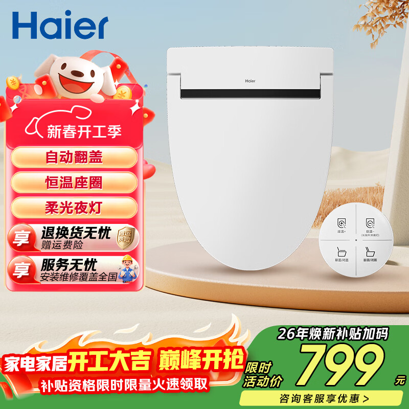 ������Haier�� ������Ͱ�� ��Ȧ���� ҹ������ �����綯�����  ���޳�ϴ����ح�Զ�����ح��Ѱ�װ��DF-07 �������ۺ� �����ʱ���