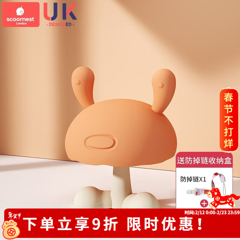 科巢小蘑菇安抚牙胶磨牙婴儿硅胶玩具宝宝防吃手神器咬胶可水煮 西米橙