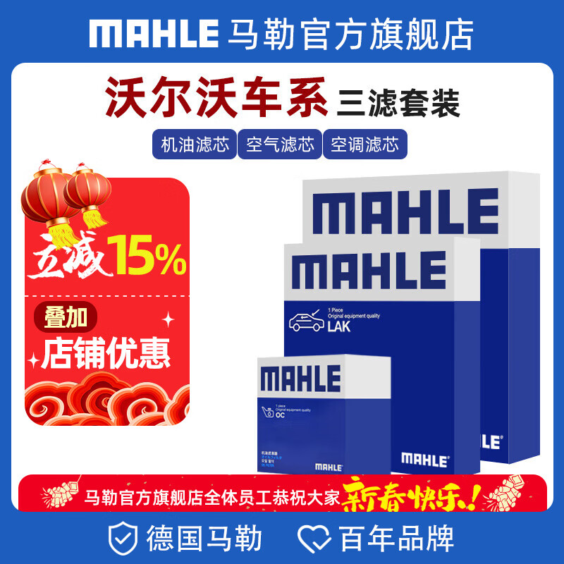 ���գ�MAHLE��������װ �����ֶ��� ��о�������� ���ˡ�������+������+����̿�յ��ˡ� XC60 14-17��10�³���2.0T �ĸ׳�