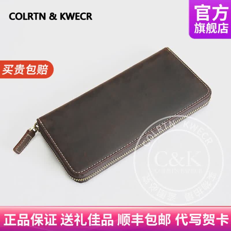 Colrtn Kwecr男士长款钱包新款真牛皮手拿包时尚大容量夹包多功能手机包 CK深棕色21*9*2.5