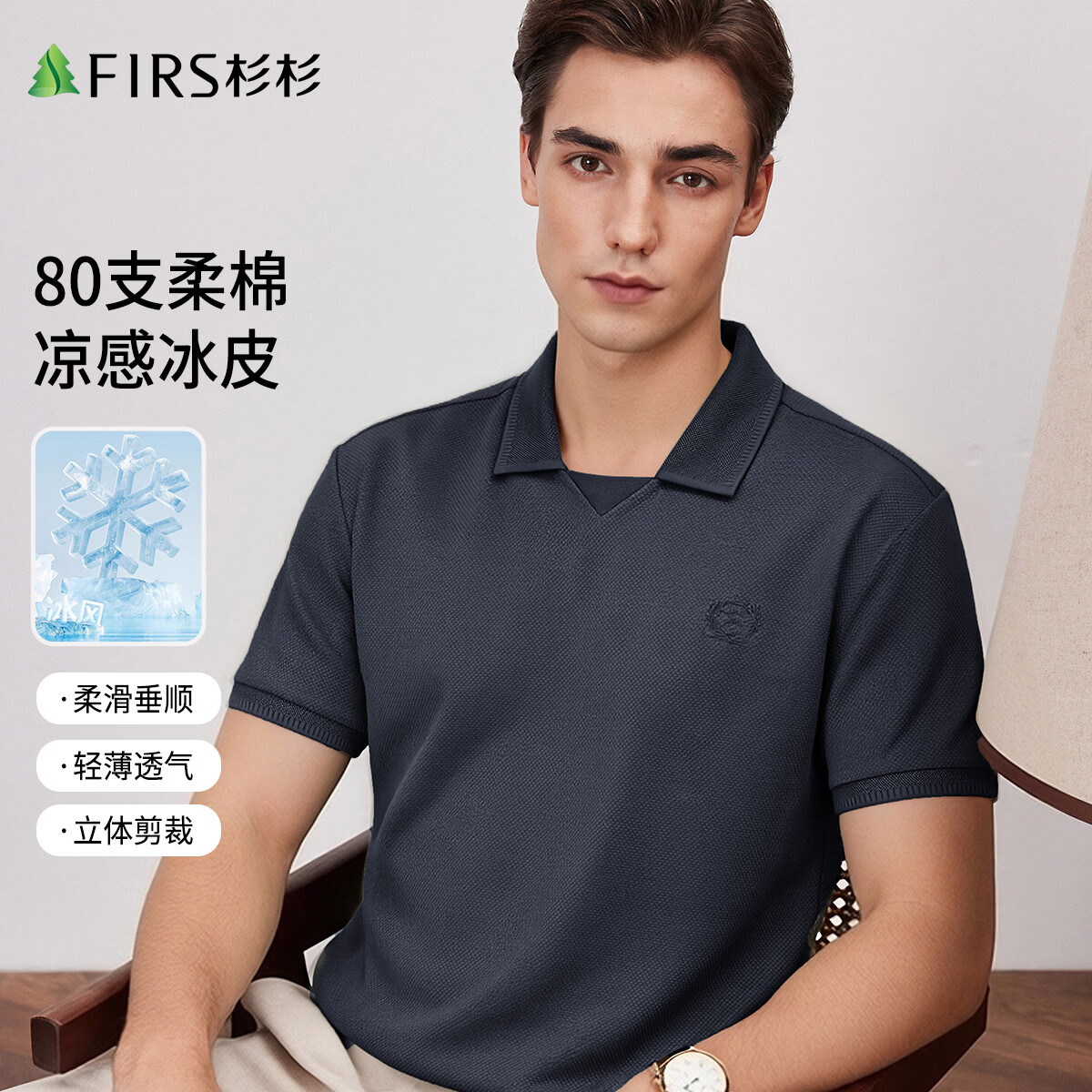 杉杉（FIRS）【凉感80S高支】2026夏新款商务翻领polo衫男短袖T恤上衣 藏青 M 170/88A