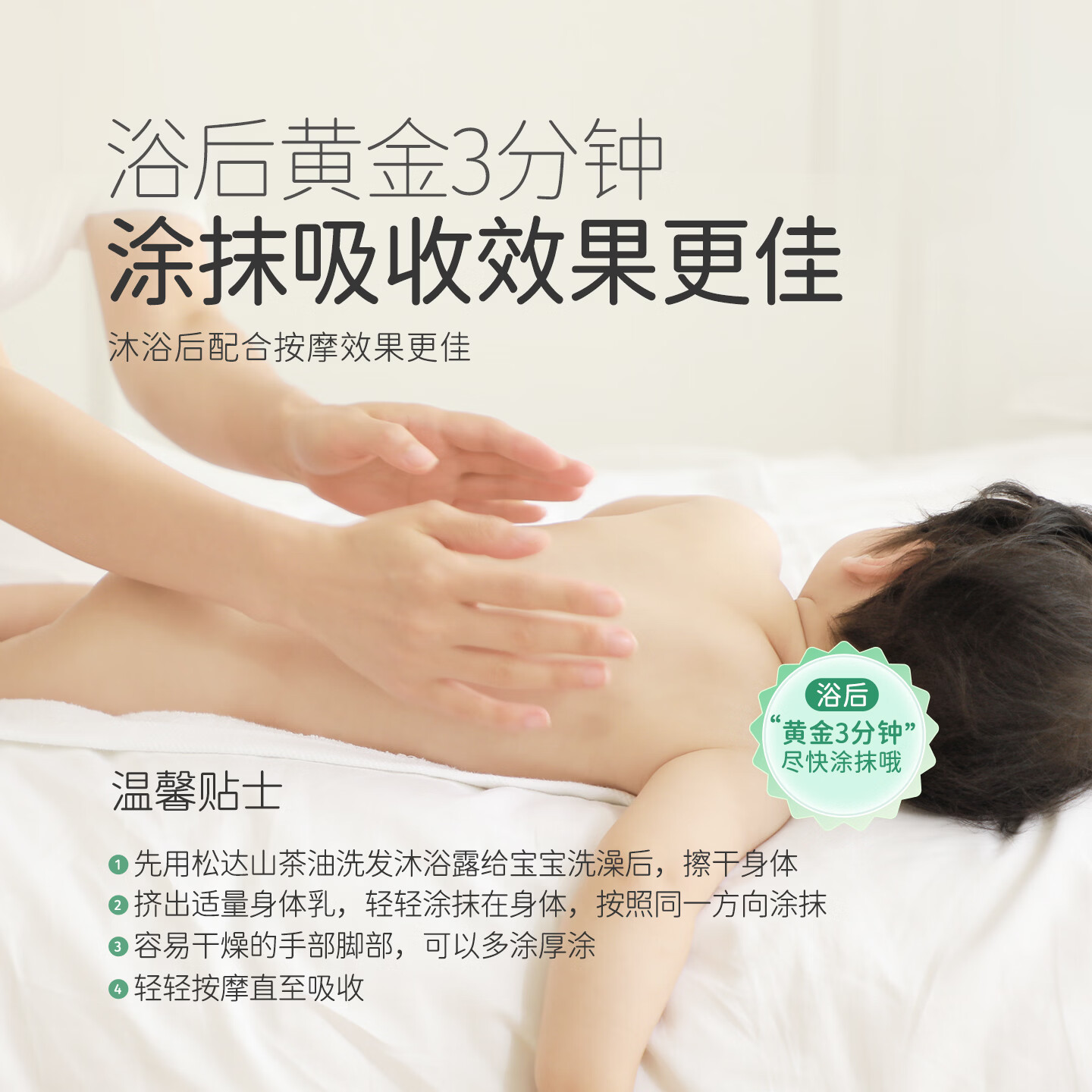 松达婴儿面霜山茶油儿童面霜滋润保湿宝宝润肤身体乳 宝宝山茶油身体乳100g