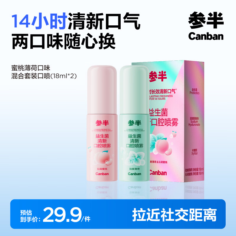 �ΰ����ұ��ɿ�ζ�����װ�������¿����������ǻ�14Сʱ����(18ml*2) 7.9Ԫ