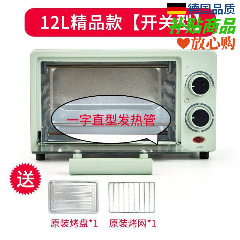 厨帝格微波炉家用小型新款小迷你热饭一人加热专用小号烤箱一体烘 12L绿色双开关款+烤盘+烤网