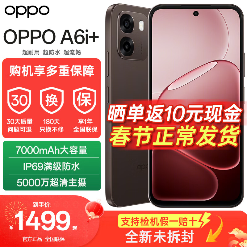 OPPO A6i+ ��Ʒ���� 7000mAh ���곤�ٴ��� IP69 ������ˮ 5G����ѧ�������ֻ� ������ 8GB+256GB �ٷ����� 1499Ԫ